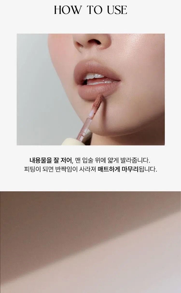 [결착틴트] 누그레이 데일리 무드 마뜨 리퀴드 4.8g 7종 상세페이지 21